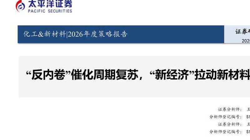 农药精细化工产品配方：揭秘其研发与生产关键